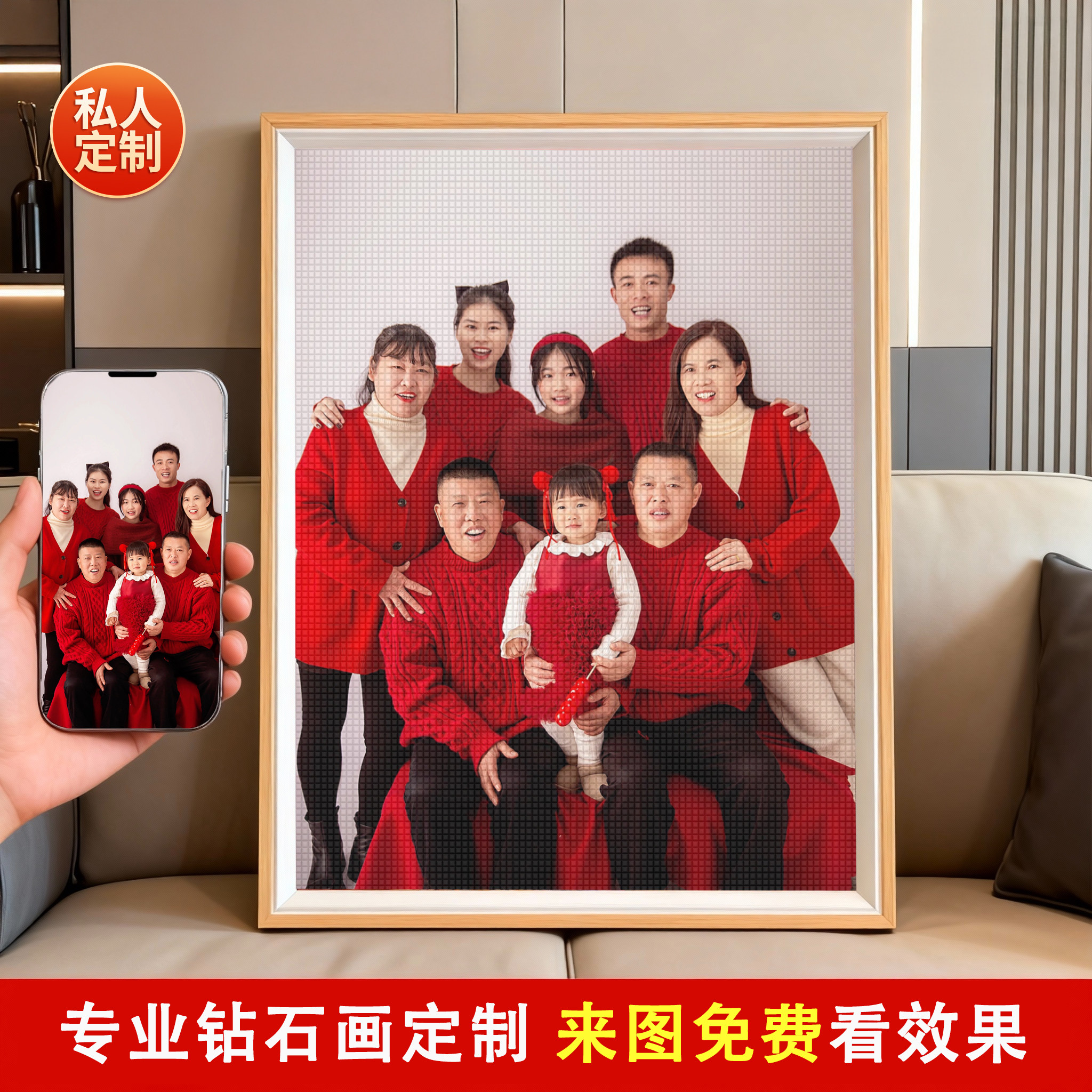 2026新款钻石画定制真人照片钻石绣