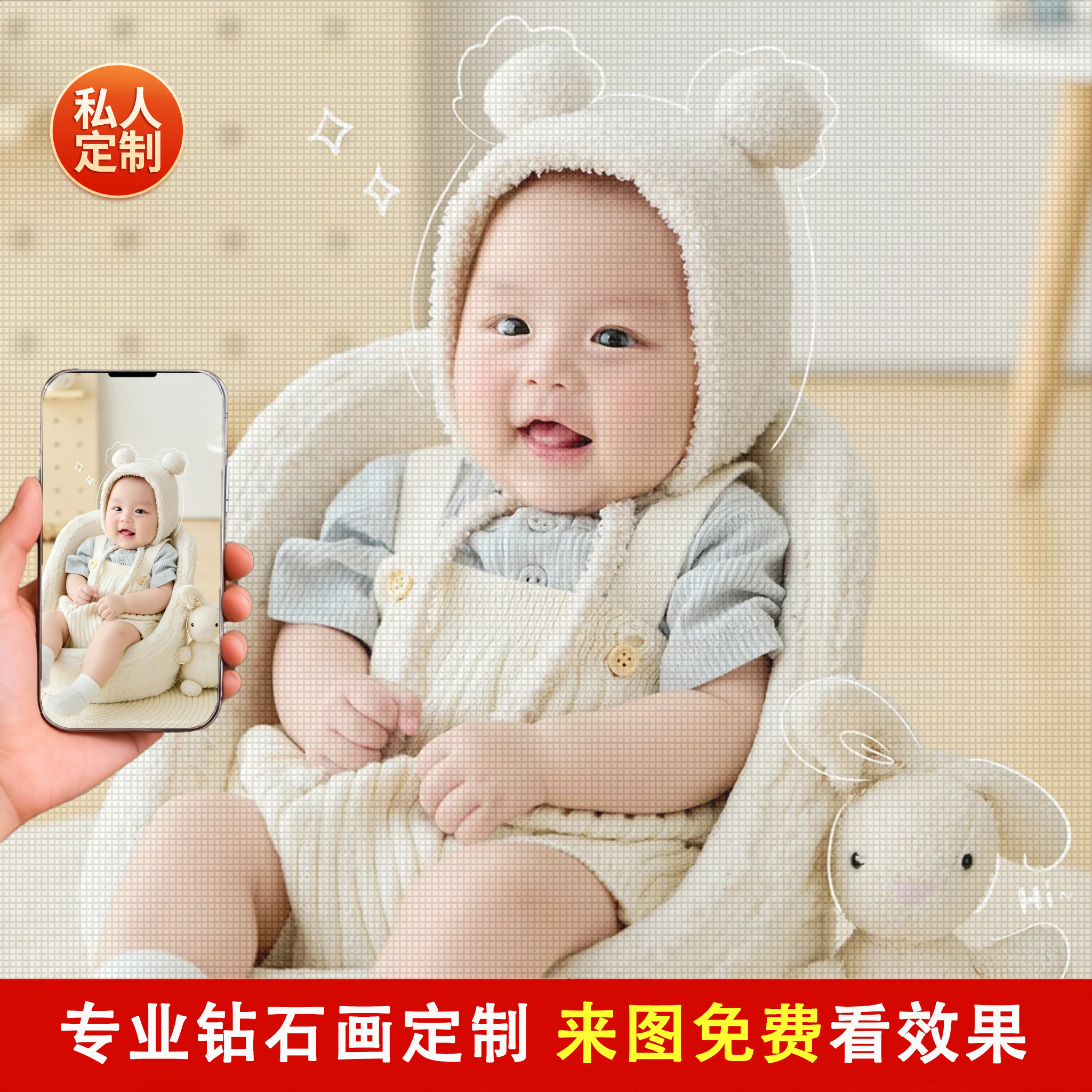新款5D钻石画定制儿童宝宝真人钻石绣
