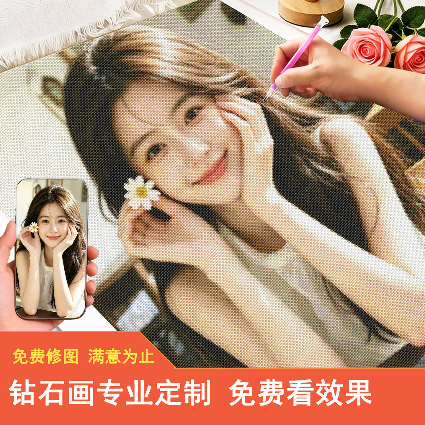 钻石画定制真人照片手工DIY点钻粘贴画满钻十字绣砖石画定制礼物