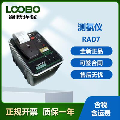 Durridge室内氡气检测仪RAD7测氡仪