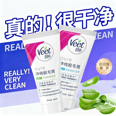 薇婷脱毛膏温和净纯型男女士学生腋下腿毛四肢去毛脱毛神器非永久
