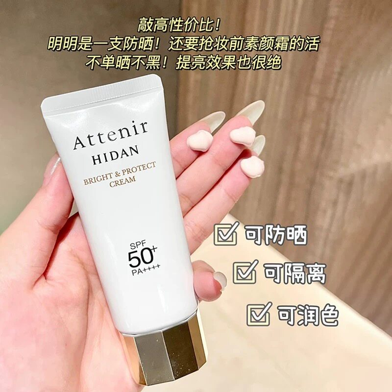 【热门推荐】艾天然防晒霜