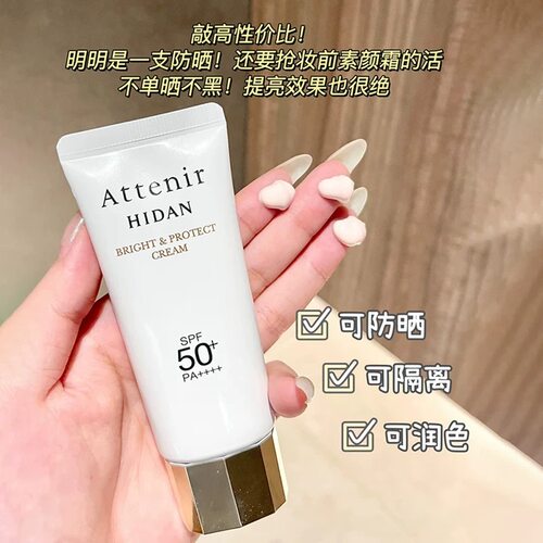 【热门推荐】艾天然防晒霜
