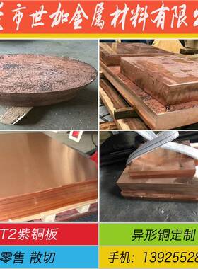 厂家加工镀锡紫铜KOS板高精度T0*2紫铜规格4*601500mm板可零售