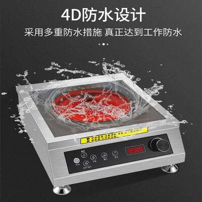 陶不锈钢商用厅电磁炉电3500W家用80845炉平面凹型爆炒火锅煲汤餐