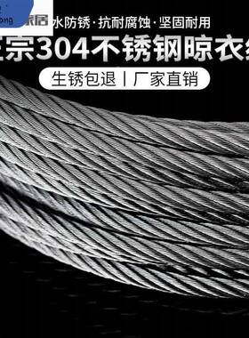 两根45734（316）不锈钢升降晾衣架丝绳维0修自钢动手摇阳台晒包