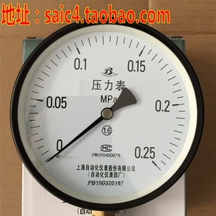 蒸汽 水压 锅炉 1.级 品质唯真 1压力表 上海自动化仪表四厂