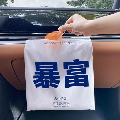 Car rubbish bag sticky non-marking车载垃圾袋粘贴式