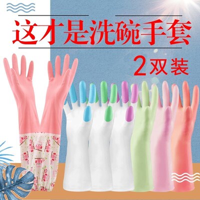 Winter heating, washing and cleaning gloves家务塑胶手套