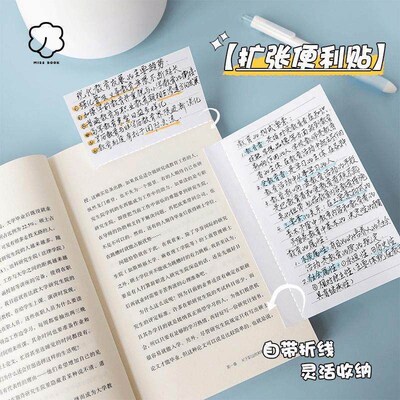 Highly Attractive Expandable Sticky Notes for Students - Adh