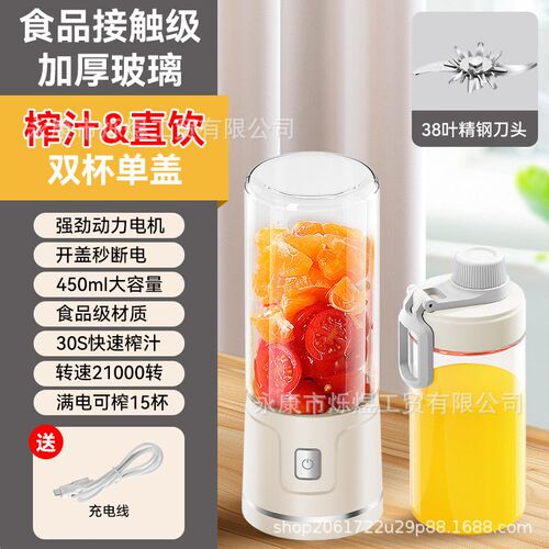 Small Household Fully Automatic Fresh Juice Machine Wireless