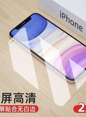 Matte glass Iphone14 13 12 11 pro xs max xr screen protector