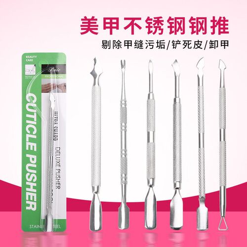 Natural Tools Stainless Steel Armor Remover Pull Remove Armo