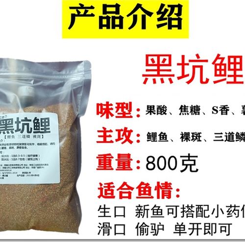 黑坑鲤鱼饵料裸斑三道鳞抢鱼偷驴生口滑口小黄面红薯香黑糖果酸