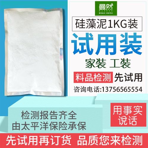 曼然硅藻泥涂料弹涂试用装电视背景墙面海澡环保硅藻土(限1袋)