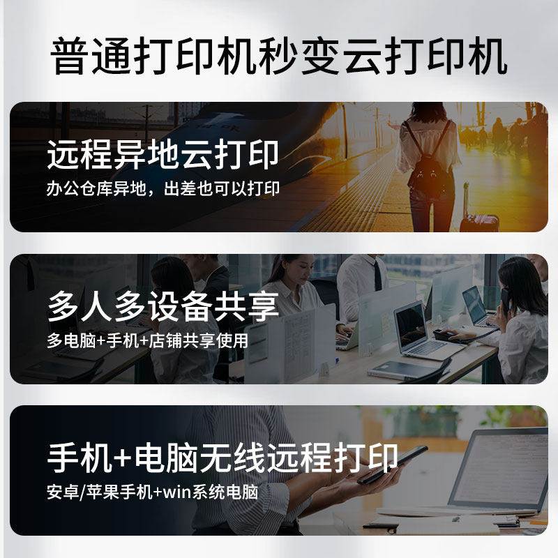快递单打印机智能菜鸟4G云盒 打印机服务器 快递打单机云打印盒