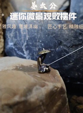 姜太公钓鱼摆件假山盆景流水人物生态鱼缸造景装饰渔翁微景观工艺