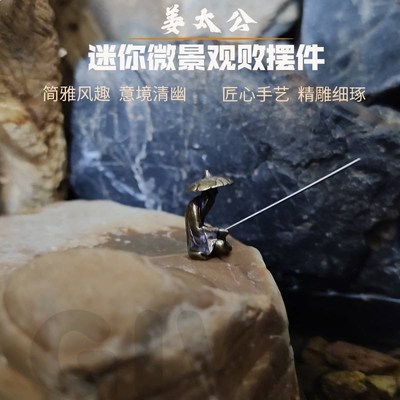 姜太公钓鱼摆件假山盆景流水人物生态鱼缸造景装饰渔翁微景观工艺