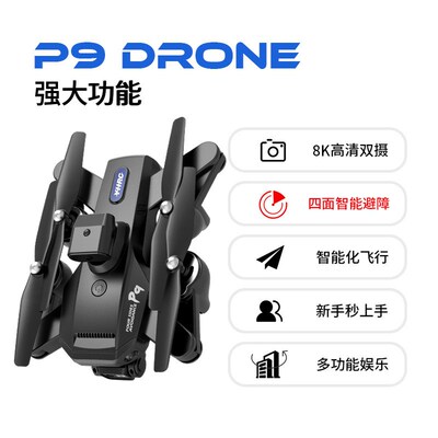 Folding drone remote-controlled airplane toy aircraft飞行器
