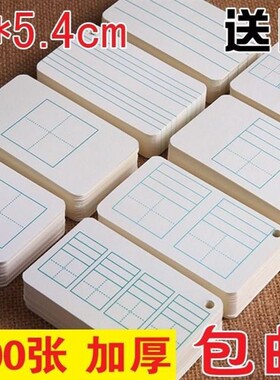 flash cards for memorizing new words blank little cards for