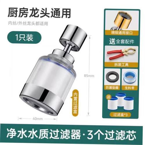 5layers Purifier Tap Filter Water Saving Kitchen Faucet Bub