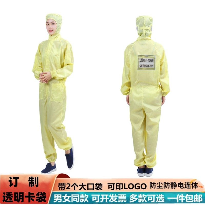 无尘服连身两件式洁净车间带背袋背膜背标袋卡槽工作服防静电衣,居家日用,防护服,淘宝优惠券,粉丝福利购,淘宝优惠卷