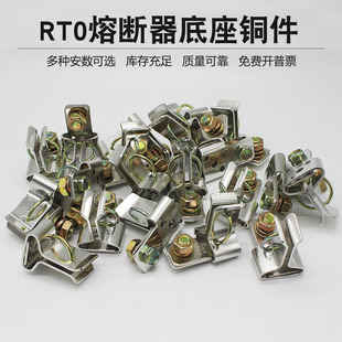 200熔断器铜件底座卡子HR3隔离开关配件紫铜 RT0