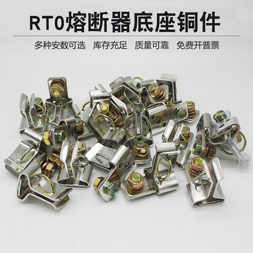 RT0-0 3V 00 200熔断器铜件底座卡子HR3隔离开关配件紫铜