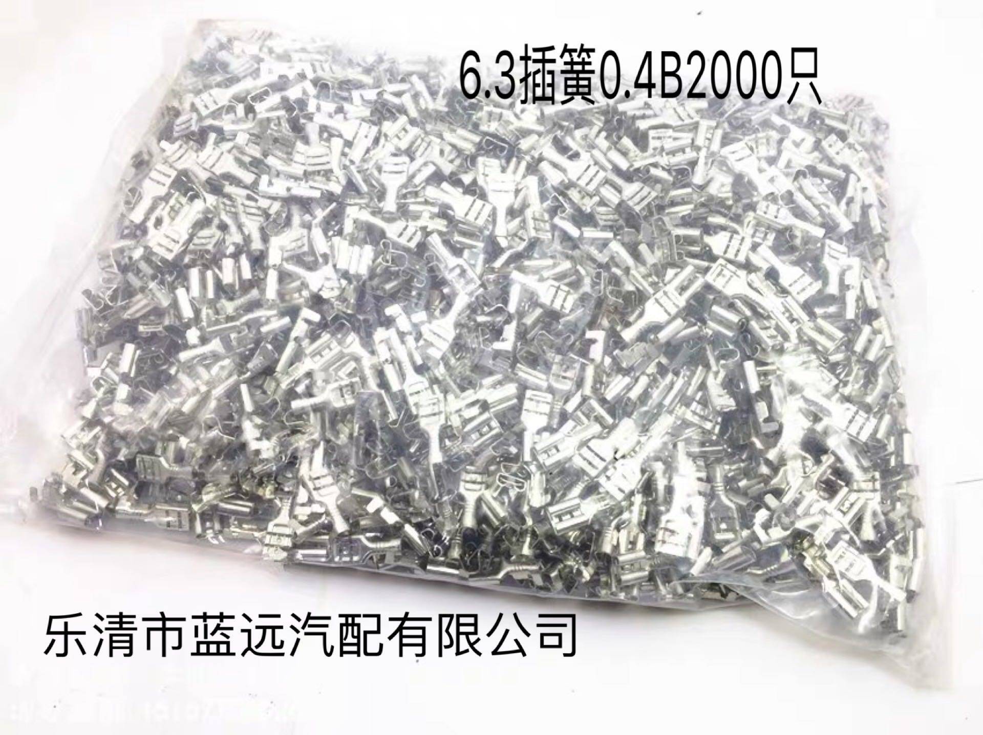 插拔式接线冷压铜接插件.3插簧端子片母接头0.厚2000只22-.3,电子/电工,接线端子,淘宝优惠券,粉丝福利购,淘宝优惠卷