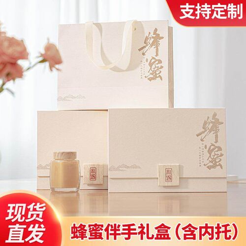 Honey gift box spot set flip gift box honey gift box empty