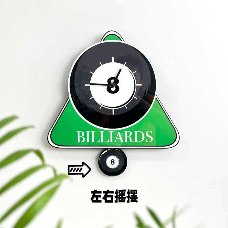 台球厅挂钟创意个性装饰时钟桌球俱乐部静音免打孔摇摆钟表艺术钟