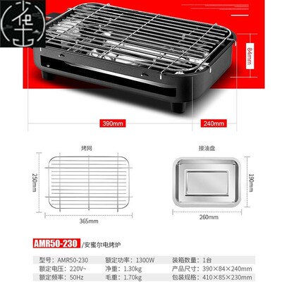 banks electric grill baking BBQ cooker 户外电烧烤炉烤架烤盘