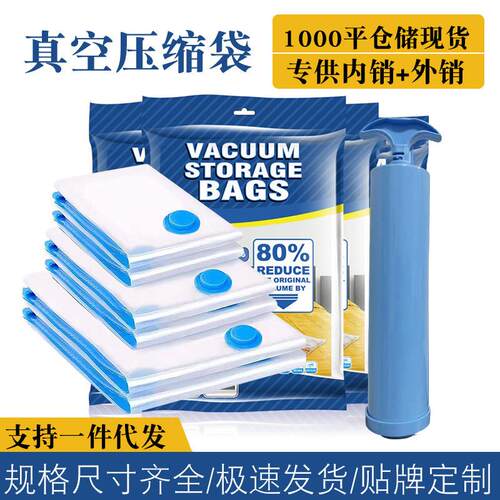 10PCS vacuum bag gift Electric pump vacuum storage bags