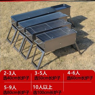 Outdoor BBQ Grill BBQ Stove Carbon Skewer Stove Tool supplie