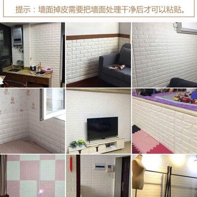 Self-adhesive wall sticker wallpaper bedroom foam sticker