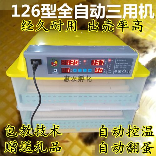 抱化小鸡高档仔全自动高质量孵化机养小鸡的机器自动控温孵化机电