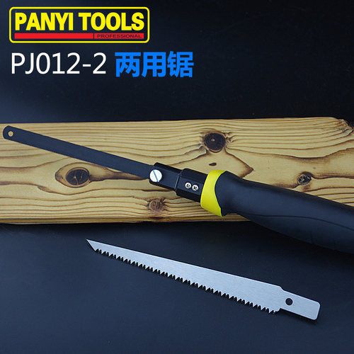 潘易开孔锯子可替换锯片鸡尾锯木工园艺拉花锯小型推锯小手锯迷你