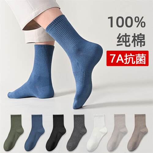 1Pairs/lot Men Bamboo Fiber Socks Men Breathable Long Sock