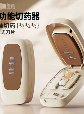 【立减30】分药器二分之一精准切药器三分四分之一药盒药品MS