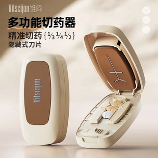 【立减30】分药器二分之一精准切药器三分四分之一药盒药品MS