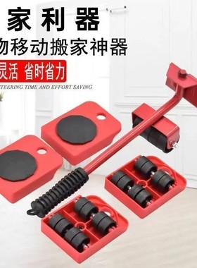 【立减20】搬运移物工具移床搬重物移动器家具移位器省力LJ