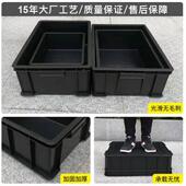 10号防静电周转箱黑色带盖静配件物流箱ESZFDD电盒金五电子胶箱