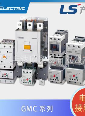 LS电磁接触器GYHGMC-100/GG2C-15/GMC-150/GMC-180/MC-M220