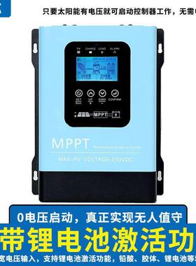 -MPPT2太阳能控制器30A30A60A120A光伏230V发电全自动1V9V6通用