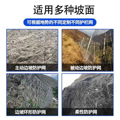 现货动边坡防护网主动网NCN网柔性钢丝绳山体拦护石被防滑边坡防