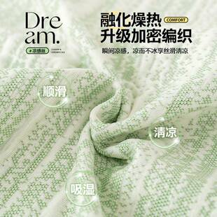 夏季凉感沙严选-丰巾发盖布202防5严沙选夏天冰丝发凉席坐垫子滑