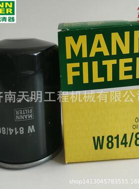 W8/80W814/80牌机油滤芯适配1曼螺杆空压机油过4滤器
