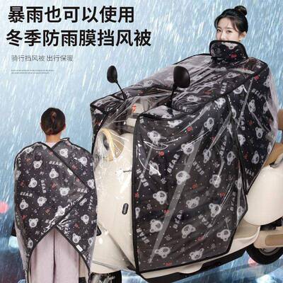 斗篷冬11335季新电动电车挡风加绒加厚防风车加大瓶车摩托防水保