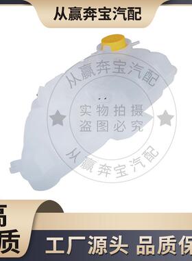 适于奔驰W163汽用车胀水壶水46026箱1635000349防冻液膨水壶副水