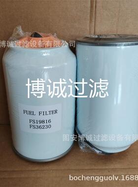 6FS19816FS3230油水分离滤芯53005166024223580344AVP5295